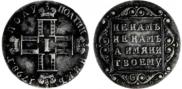 Polupoltinnik 1798 year
