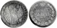 1 rouble 1851 year