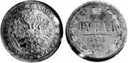 1 рубль 1875 года