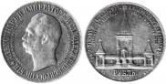 1 rouble 1898 year