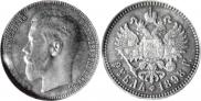 1 rouble 1898 year