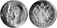 1 рубль 1898 года