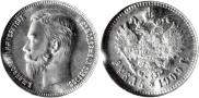 1 rouble 1909 year