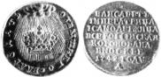 Жетон 1742 года