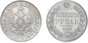 1 rouble 1843 year