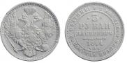 3 рубля 1844 года
