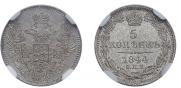 5 kopecks 1844 year