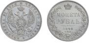 1 rouble 1846 year
