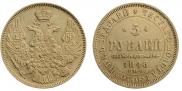 5 рублей 1846 года