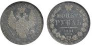 1 rouble 1851 year