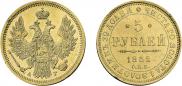 5 roubles 1852 year