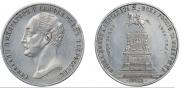 1 rouble 1859 year
