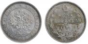 25 kopecks 1859 year