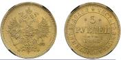 5 roubles 1860 year
