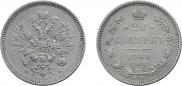 20 kopecks 1859 year