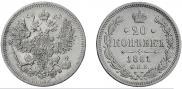 20 kopecks 1861 year