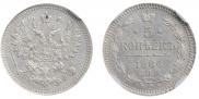 5 kopecks 1866 year