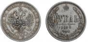 1 рубль 1870 года