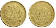 5 roubles 1872 year