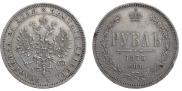 1 рубль 1875 года