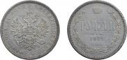 1 rouble 1877 year
