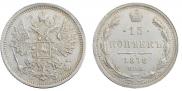 15 kopecks 1878 year