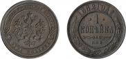 1 kopeck 1882 year