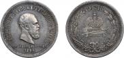1 rouble 1883 year