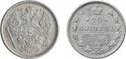 20 kopecks 1886 year