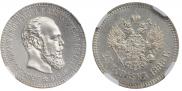 25 kopecks 1888 year