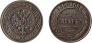 1 копейка 1889 года
