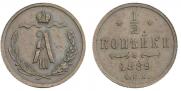 1/2 kopeck 1889 year