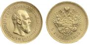 5 roubles 1890 year