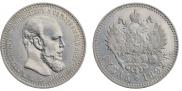 1 rouble 1892 year
