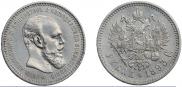 1 rouble 1893 year