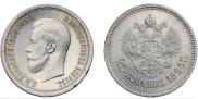 25 kopecks 1895 year