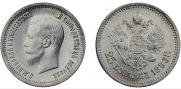 25 kopecks 1896 year
