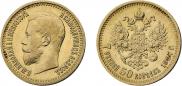 7,5 roubles 1897 year