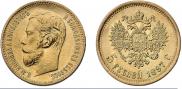 5 рублей 1897 года