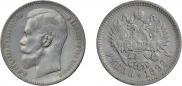 1 rouble 1899 year