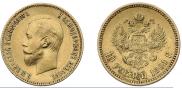 10 рублей 1901 года