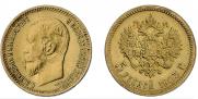 5 рублей 1903 года