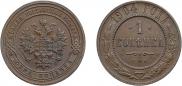 1 kopeck 1904 year