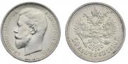 50 kopecks 1910 year