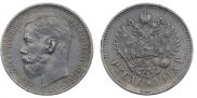 1 rouble 1915 year