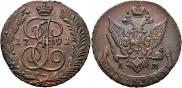 5 kopecks 1791 year