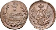 Деньга 1819 года