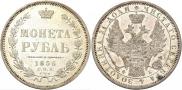1 rouble 1856 year