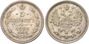 5 копеек 1869 года
