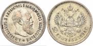 50 kopecks 1894 year